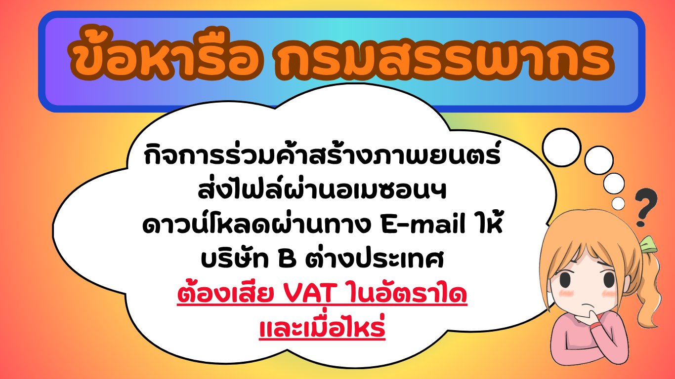 TAX-EZ  WEBSITE (เว็บไซต์) (35)_20260519151834.png